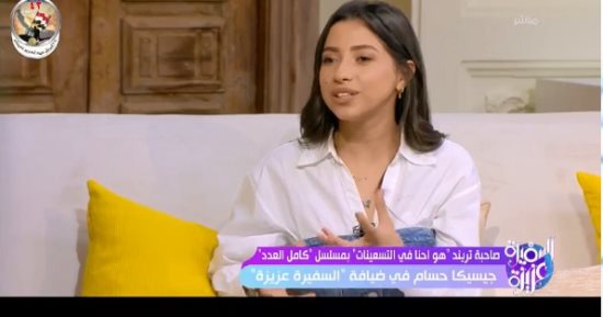 صاحبة تريند "هو إحنا فى التسعينات": مسلسل كامل العدد خطوة مهمة فى حياتى
