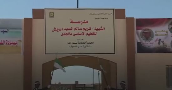 القطاع التعليمى بسيناء.. طفرة غير مسبوقة فى البنية التحتية