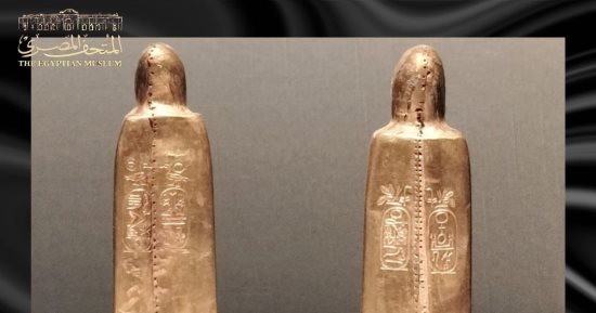 شاهد قوس بسوسنس الأول في المتحف المصرى