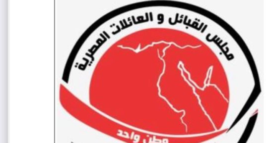 القبائل العربية تسطر سطرا جديد بمعاونتها للدولة فى تطهير سيناء من الإرهاب
