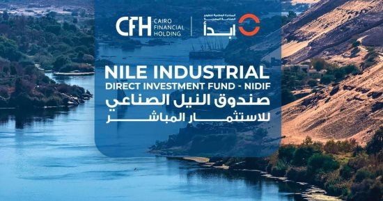 ابدأ: تدشين صندوق النيل بقيمة 2,5 مليار جنيه لدعم الصناعة المصرية