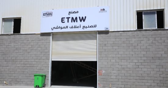تعرف على مميزات المجمع الصناعى بغرب جرجا في سوهاج ضمن "حياة كريمة".. صور