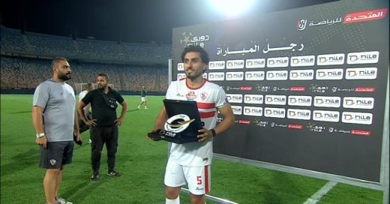 أحمد حمدى رجل مباراة الزمالك ضد البنك الأهلى فى الدوري