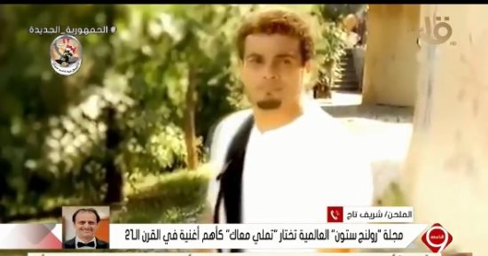 ملحن "تملى معاك": اختيارها أهم أغنية فى القرن الـ21 أسعدنى وأوصلنى للعالمية