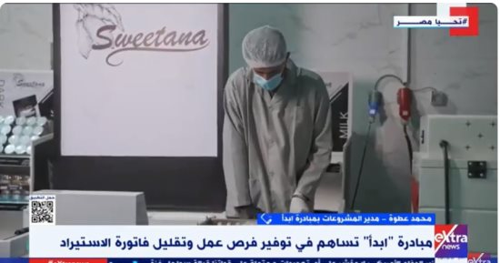 مدير المشروعات بمبادرة "ابدأ": تلقينا 2000 طلب دعم من مصانع متعثرة