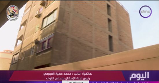 التليفزيون هذا المساء: إسكان النواب: مدة التصالح فى مخالفات البناء 6 أشهر