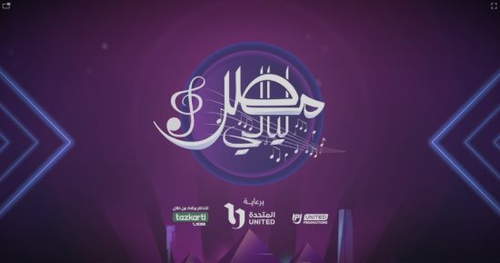 المتحدة تطلق سلسلة حفلات "ليالى مصر" خلال أعياد الربيع وشم النسيم.. فيديو