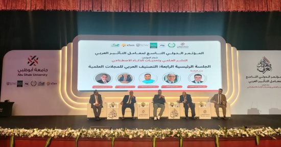 نائب رئيس جامعة الأزهر يترأس جلسة التصنيف العربى للمجلات العلمية بمؤتمر الذكاء الاصطناعى
