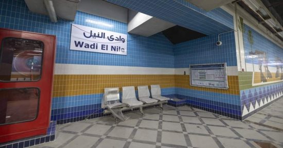 اللمسات الأخيرة لمترو وادى النيل قبل الافتتاح 
