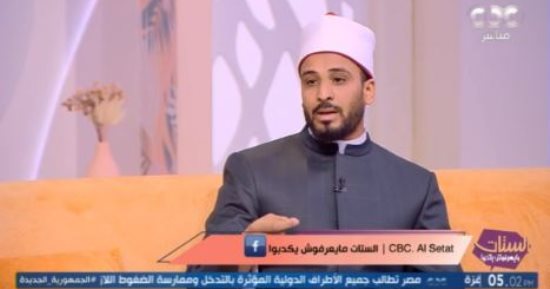واعظ: إفشاء الأسرار الزوجية سبب فى حدوث الطلاق والنبى أمرنا بحفظ الأمانة