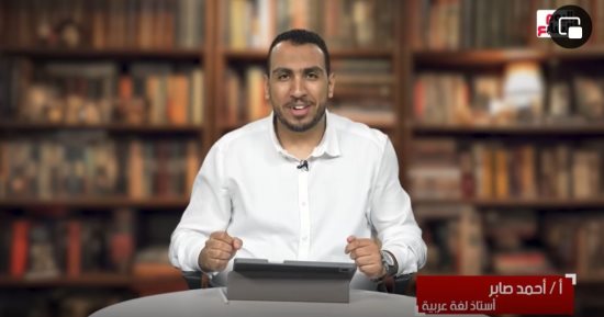 لطلاب الثانوية العامة.. اعرف ازاى تحل أسئلة الاستنتاج فى امتحان اللغة العربية