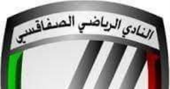 تدشين نادى باسم الصفاقسي يشارك في الدورى المصري