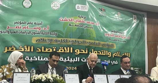 نائب رئيس جامعة القاهرة: يجب التوعية بتوجيه الاستثمارات نحو الاقتصاد الأخضر