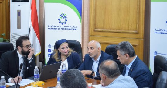 غرفة الصناعات الغذائية تناقش تحديات مصانع ملح الطعام