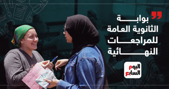 الثانوية العامة تقترب.. هل عرف الفراعنة المدارس؟