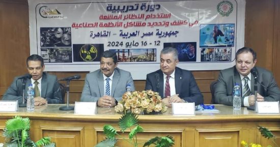 "الطاقة الذرية" تنظم دورة تدريبية لاستخدام النظائر المشعة لتحديد مشاكل الأنظمة الصناعية