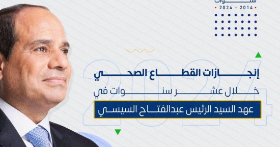 وزارة الصحة تكشف أهداف مشروع مدينة المستشفيات التعليمية للبحوث والتدريب