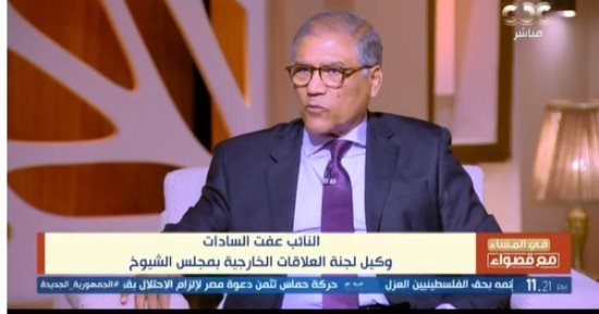 عفت السادات: فلسطين قضية مصر الأولى وسياستنا حكيمة ومتوازنة