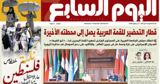 نكبة فلسطين.. عار الاحتلال وشرف الصامدين.. غدا بـ"اليوم السابع"