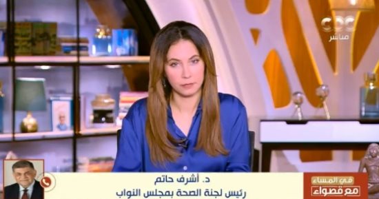 "صحة النواب" تستعرض أبرز بنود تقديم الخدمة الطبية فى المنشآت الصحية