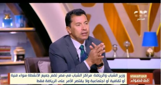 وزير الرياضة: دخول القطاع الخاص معنا أسرع من وتيرة العمل