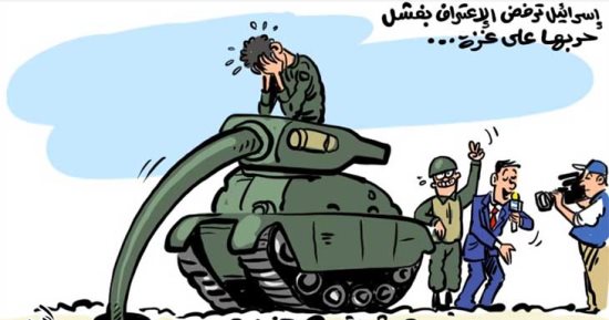 إسرائيل ترفض الاعتراف بفشل حربها على غزة