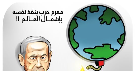 نتنياهو مجرم حرب يشعل العالم فى كاريكاتير اليوم السابع