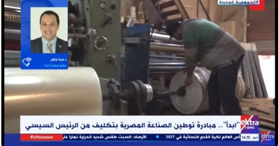 عضو مبادرة "ابدأ": نفذنا 23 مشروعا قائما كمرحلة أولى بتكلفة 62 مليار جنيه