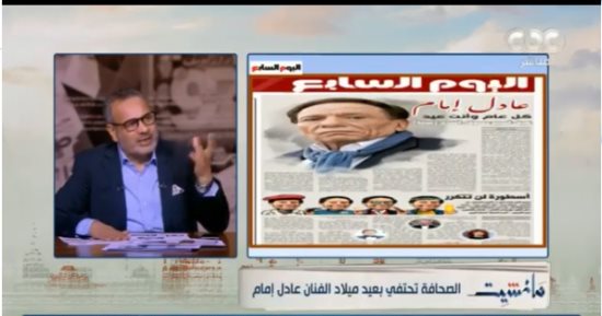 جابر القرموطى عن عنوان اليوم السابع حول الزعيم: علا الشافعى إيدها تتلف فى حرير