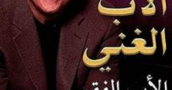 ترشيحات الكتب.. إليكم 3 كتب عن التنمية البشرية
