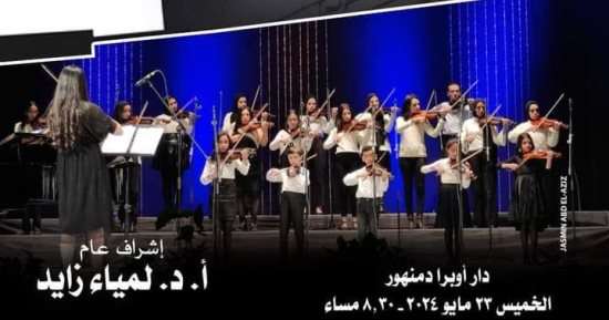 أمسية موسيقية لمواهب البيانو بأوبرا دمنهور.. الخميس