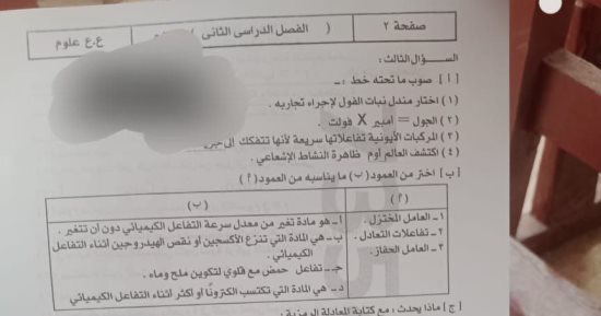 تسريب امتحان العلوم للشهادة الإعدادية بسوهاج بعد 20 دقيقة من فتح اللجان.. صور