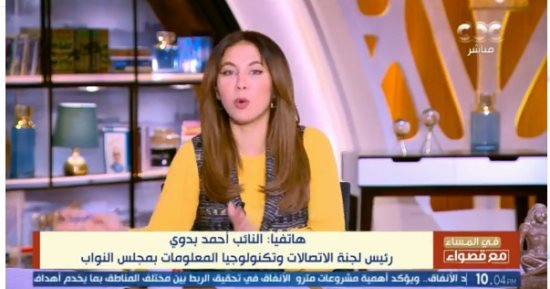 اتصالات النواب: استحداث زر استغاثة بتطبيق شركات النقل الذكي لسلامة الركاب