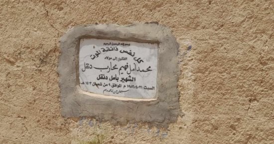 شاهد لقاء مع أسرة الشاعر الراحل أمل دنقل فى ذكرى وفاته.. فيديو