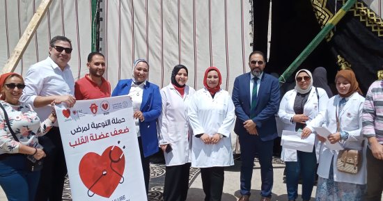 اكشف مجانا.. تفاصيل مبادرة التوعية بمخاطر قصور عضلة القلب بالبحيرة.. صور