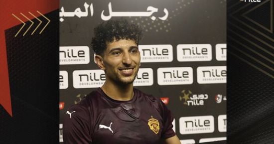 أحمد هانى يحصد جائزة رجل مباراة سيراميكا والبنك الأهلى