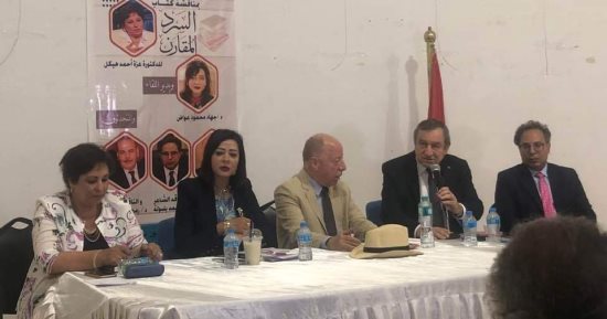 "السرد المقارن" لعزة هيكل فى ندوة بنقابة التشكيليين