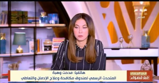 المتحدث باسم مكافحة الإدمان: نسبة تعاطى المخدرات لموظفى الحكومة انخفضت لـ1%