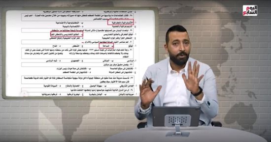 المراجعة النهائية فى الجغرافيا.. أسئلة لن يخرج عنها امتحان الثانوية العامة