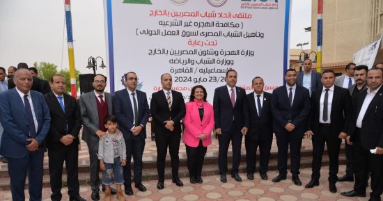 وزيرة الهجرة ونائب محافظ الإسماعيلية يشهدان ملتقى اتحاد شباب المصريين بالخارج
