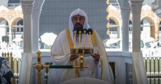 خطيب المسجد الحرام: أمن الحرمين خط أحمر ولا مكان للشعارات السياسية فى الحج