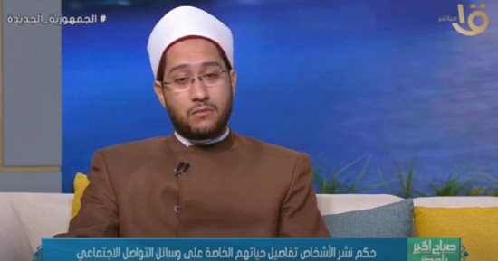 «واعظ»: نشر تفاصيل حياتك على السوشيال ميديا يعرضك للحسد والمشاكل الأسرية