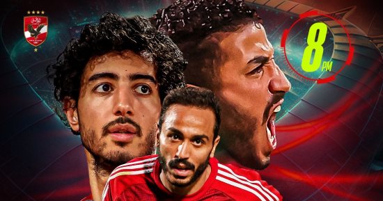 معا من أجل المجد.. الأهلى يحفز لاعبيه قبل نهائى أبطال أفريقيا أمام الترجى