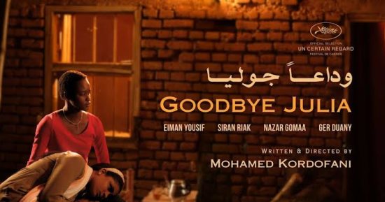 الفن – عرض الفيلم السوداني “وداعًا جوليا” بمركز الثقافة السينمائية – البوكس نيوز