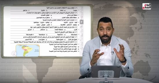 قسمنا لك الجغرافيا عشان تذاكرها بسهولة.. أقوى مراجعة لطلاب الثانوية العامة