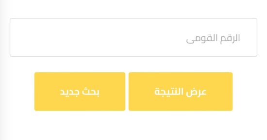 Giza major college sixth grade second semester outcomes, nationwide rankings