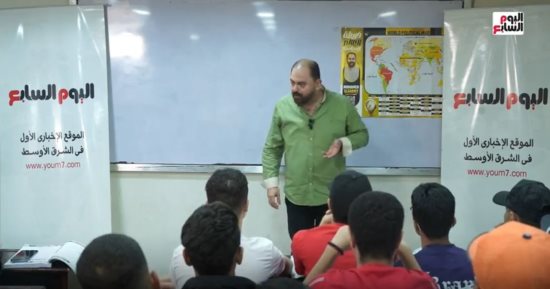 هتراجع الجغرافيا وأنت فى البيت.. بث مباشر لأقوى مراجعة لطلاب الثانوية العامة
