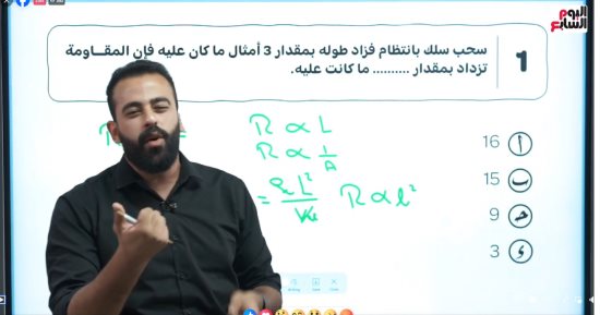 المراجعة النهائية للفيزياء لطلاب الثانوية العامة على تليفزيون اليوم السابع