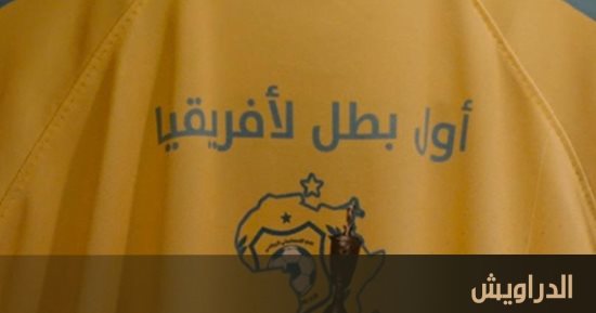 العرض الأول لفيلم "الدراويش" على شاشة "الوثائقية" الليلة