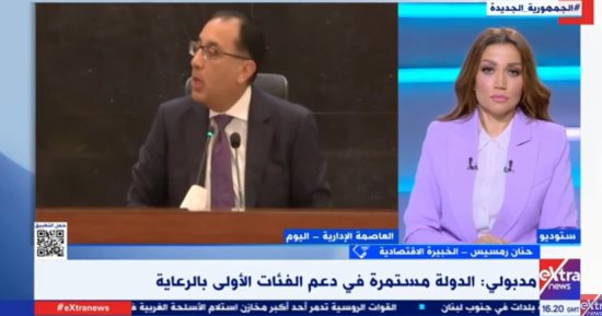 خبيرة: الدولة مهتمة بمد شبكة الرعاية الاجتماعية وخففت الأزمات على المواطن